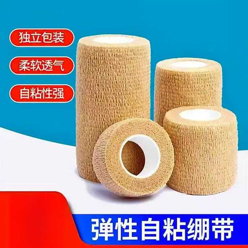 自粘弹力绷带弹性绷带脚踝包扎胶带护手护腕护足球宠物固定绑带
