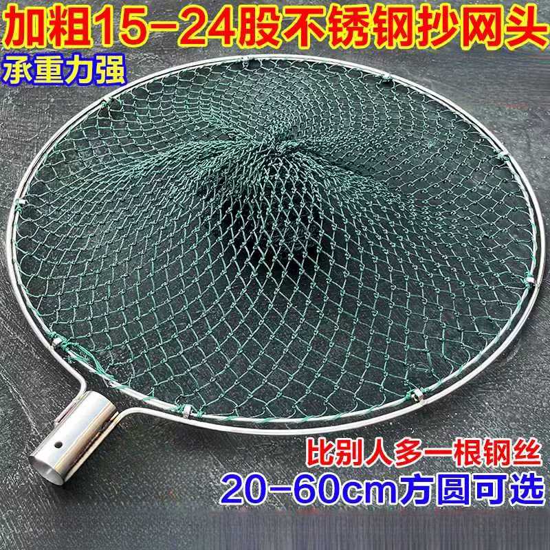 实心加粗双圈抄网头捞鱼虾手工编织网承重强捞大物大鱼专用抄网头