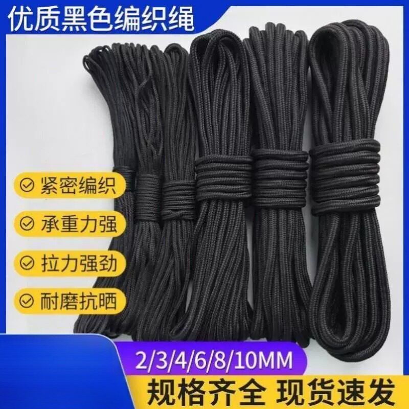 刀柄缠绕绳刀把户外帐篷绳绑伞兵绳伞绳线编织伞绳防滑缠绕带高档