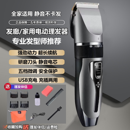 德国进口电动理发器电推剪家用成人电推子剃头刀自己剪婴儿理发
