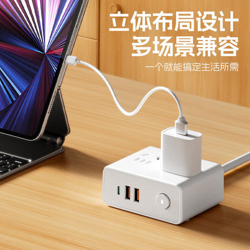 智能桌面多功能快充线板插座USB夜灯多孔家用排插宿舍接线板插排