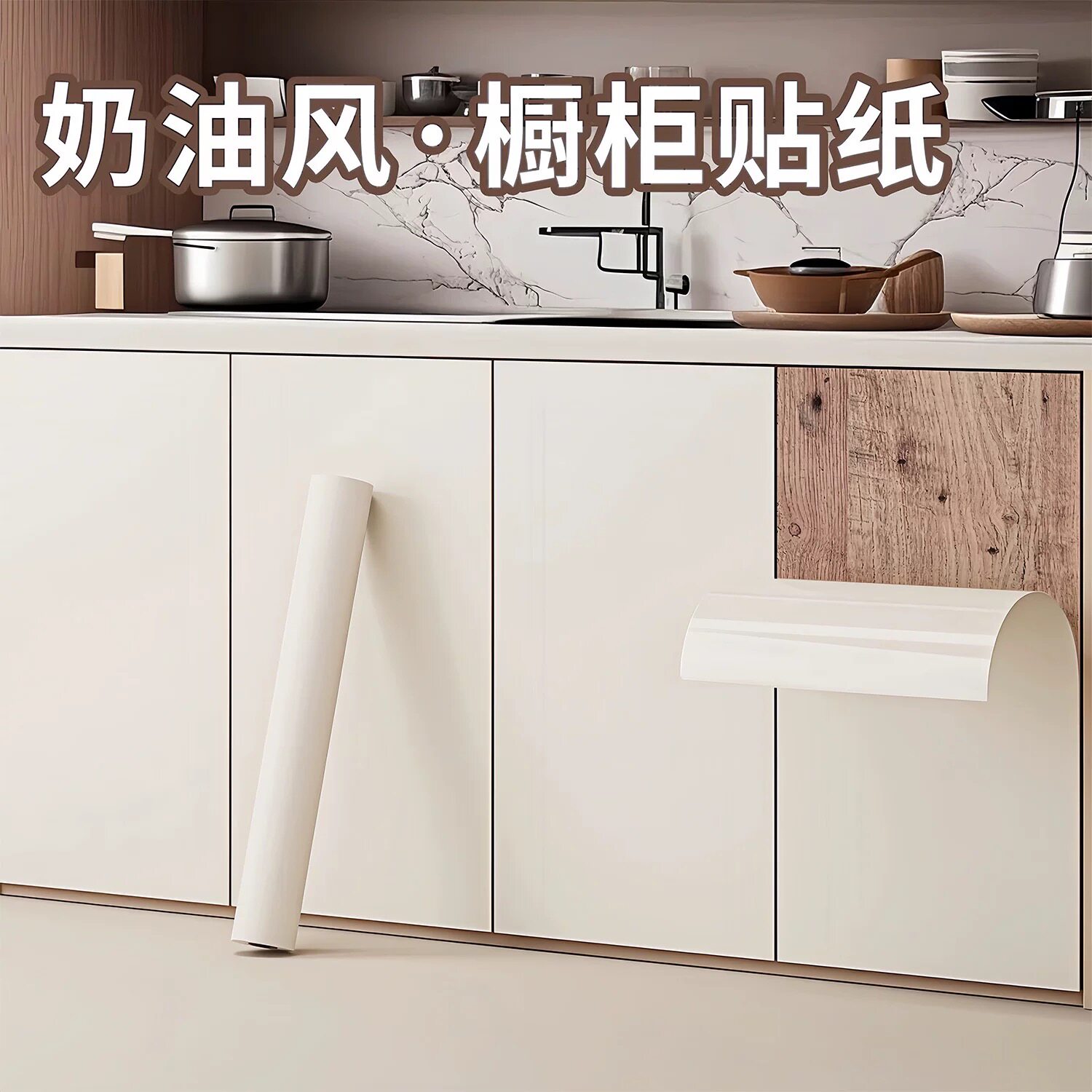 加厚肤感衣柜贴纸桌面柜子柜门改色白色家具贴膜橱柜翻新自粘墙纸