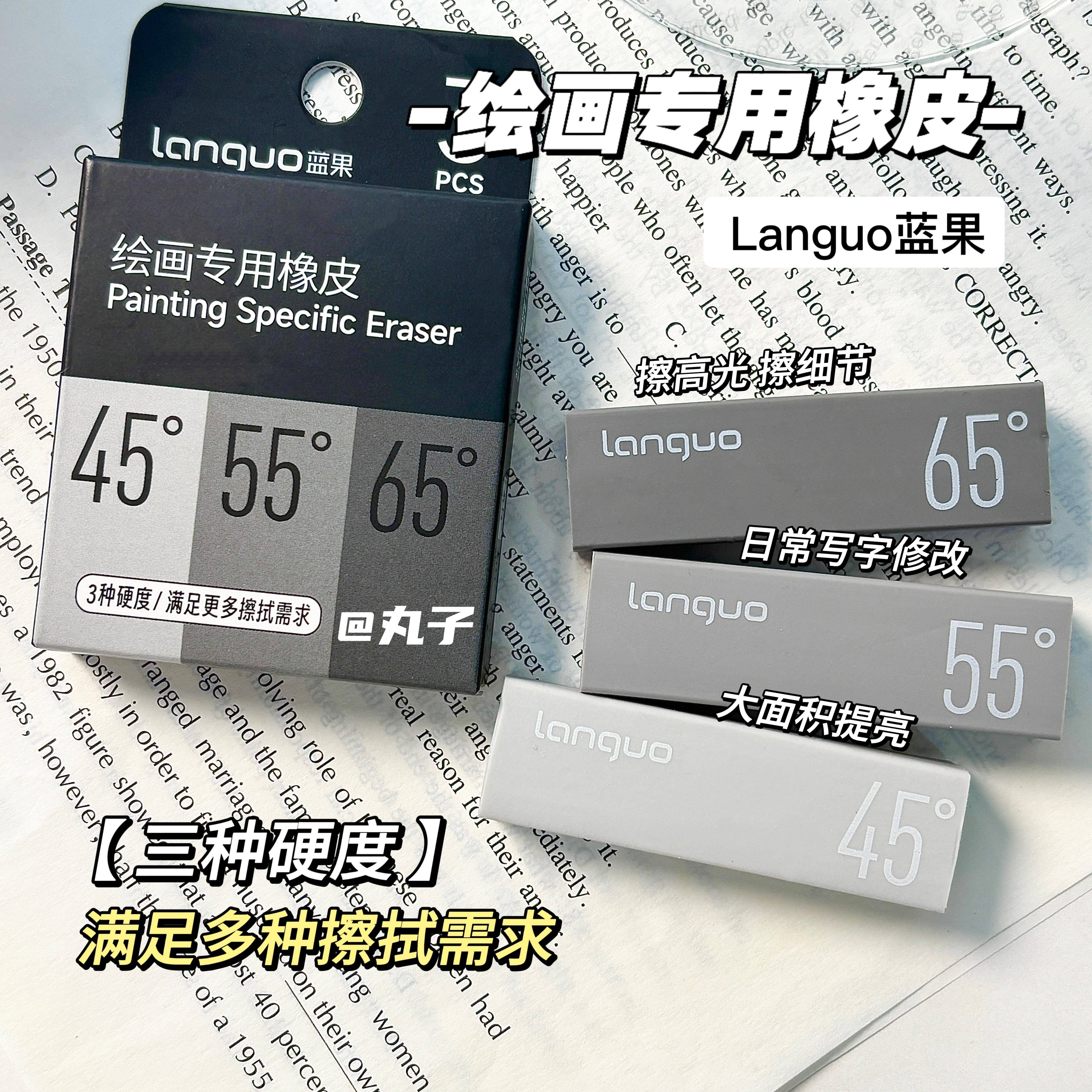 蓝果绘画专用橡皮3种硬度无屑干净美术生素描高光提亮聚屑成线