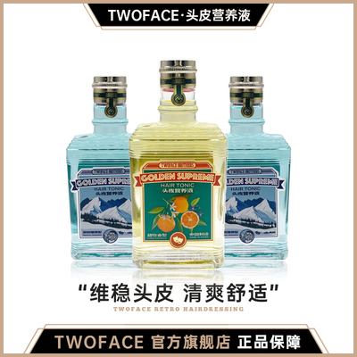 twoface控油清爽薄荷型健发液
