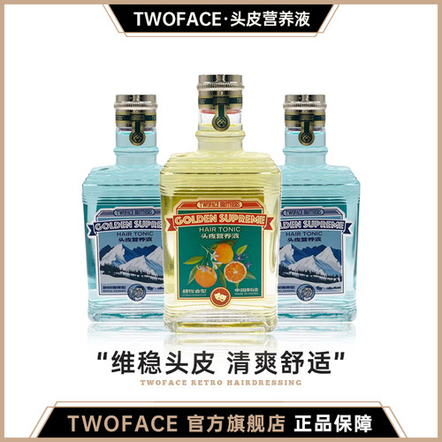 twoface控油清爽薄荷型健发液