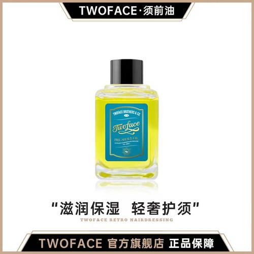 TWOFACE双面软化须根须前油防刮
