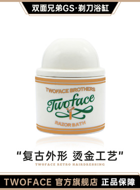 TWOFACE双面RAZORBATH清理剃须刀胡茬清洁剃刀温刀泡刀专用