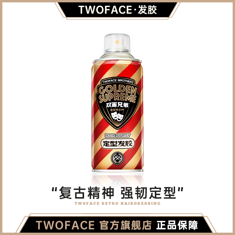 强韧喷雾定型男士发胶