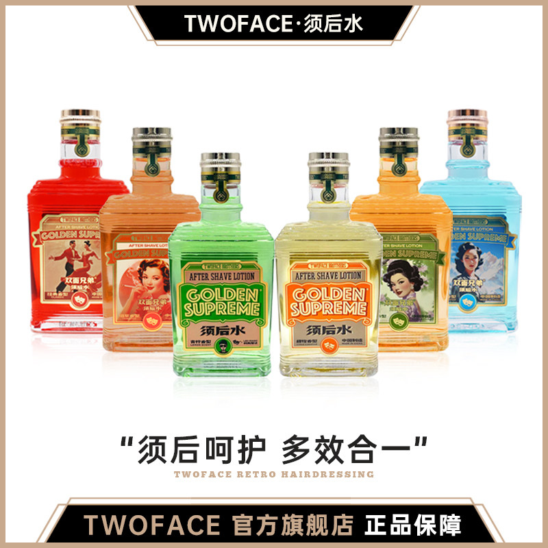 双面兄弟GS系列TWOFACE BROTHERS男士须后水保湿清爽舒缓爽肤水,美发护发/假发,发胶/发泥/发蜡,淘宝优惠券,粉丝福利购,淘宝优惠卷