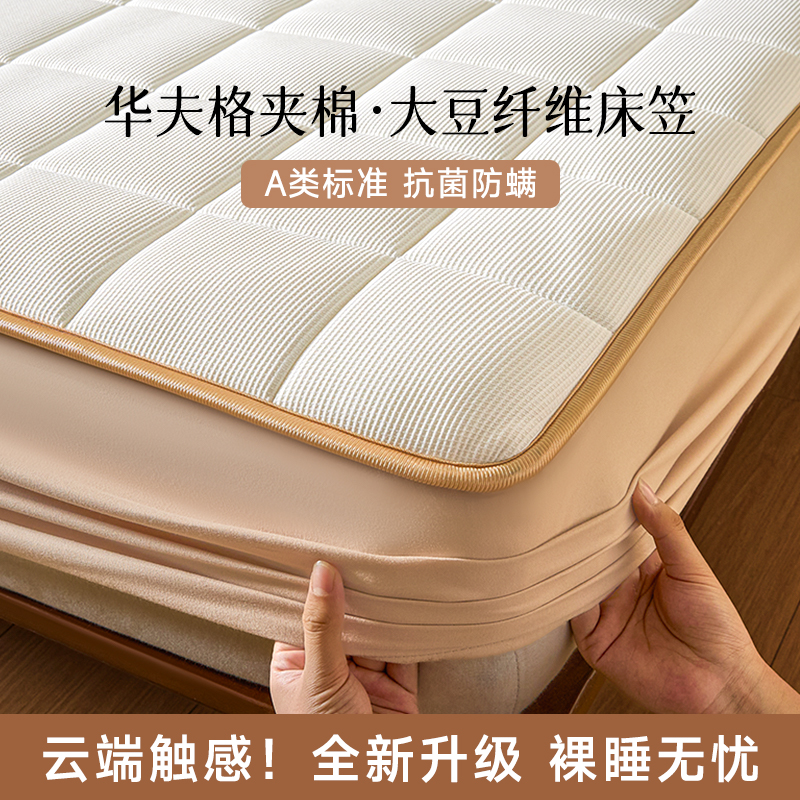 A类床笠夹棉加厚床垫保护罩席梦思通用隔尿隔脏垫全包精品保护套