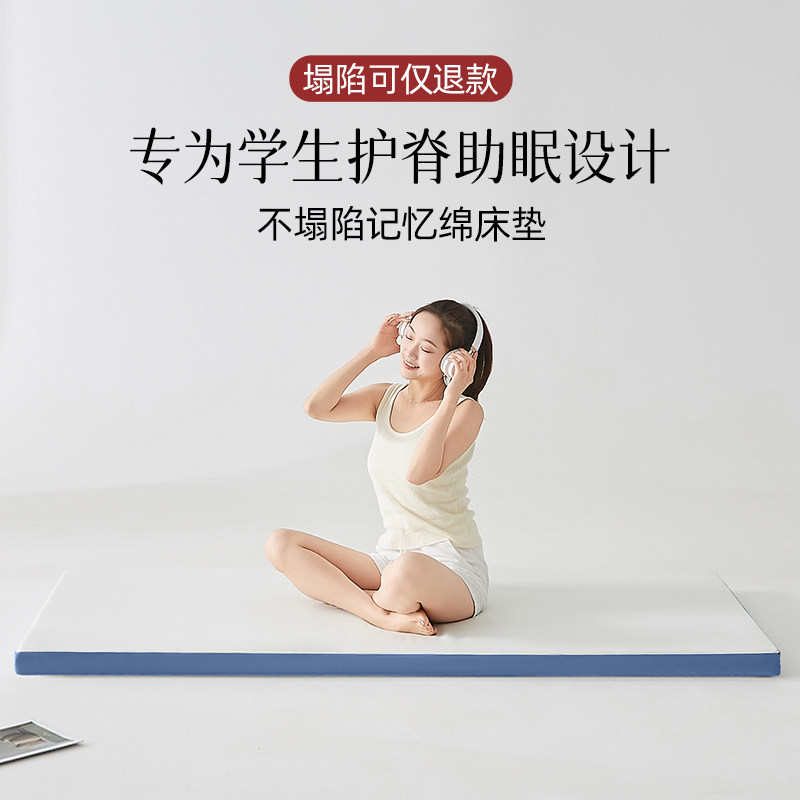 凝胶记忆棉床垫宿舍学生单人软垫90x190高中住校专用儿童床褥垫子