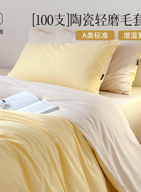 100S高端磨毛全棉四件套纯棉被套床笠三件套秋冬加厚床品2025新款