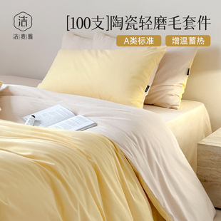 100S高端磨毛全棉四件套纯棉被套床笠三件套秋冬加厚床品2025新款