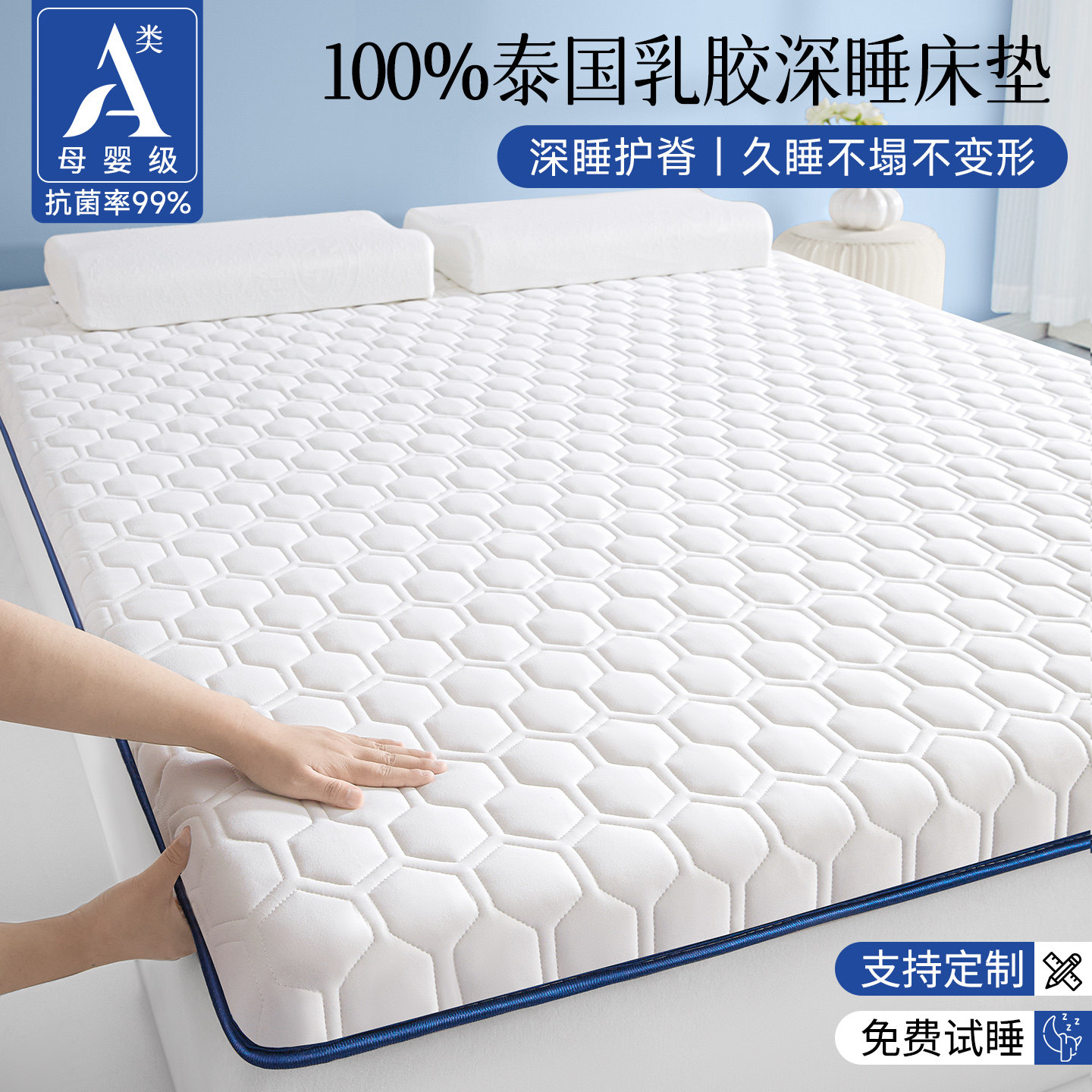 乳胶床垫软垫家用卧室床褥垫榻榻米床垫被褥铺底1米5单人租房专用,床上用品,床垫/床褥/床护垫/榻榻米床垫,淘宝优惠券,粉丝福利购,淘宝优惠卷