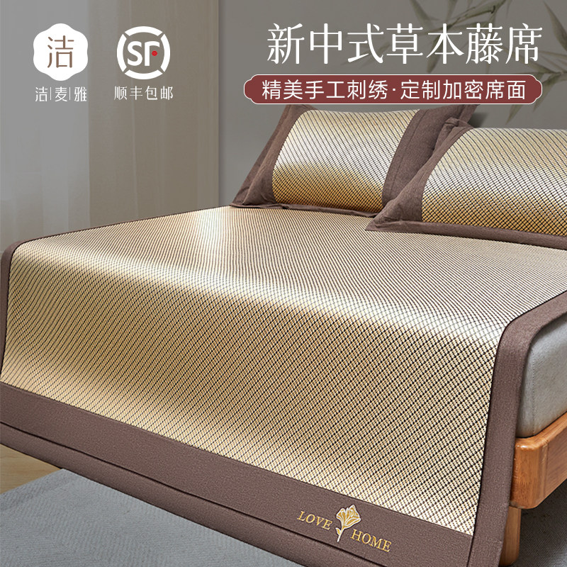 冰丝凉席夏天2025新款天然藤席草席竹席a类母婴级床笠夏季软席子
