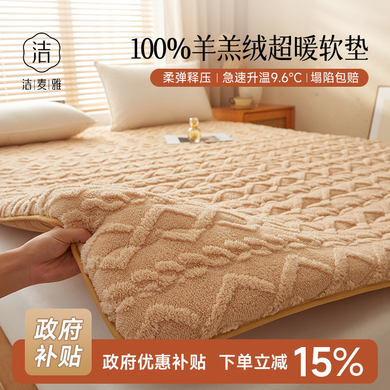 羊羔绒榻榻米冬床垫被褥铺底家用保暖牛奶绒可折叠防滑地铺软垫子