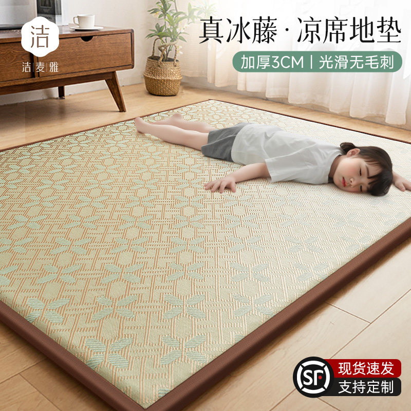 夏天冰丝凉席地垫家用睡觉打地铺专用榻榻米垫3cm加厚藤席爬爬垫a