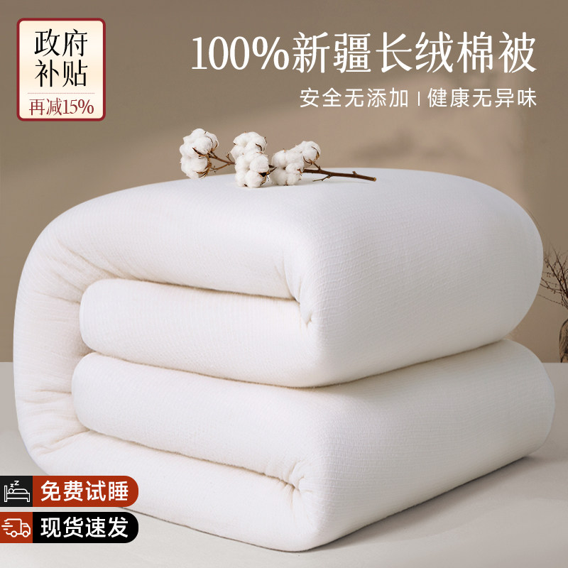 棉被被芯新疆长绒棉花被子棉花春秋冬被单人手工棉絮加厚棉胎被褥,床上用品,棉花被,淘宝优惠券,粉丝福利购,淘宝优惠卷