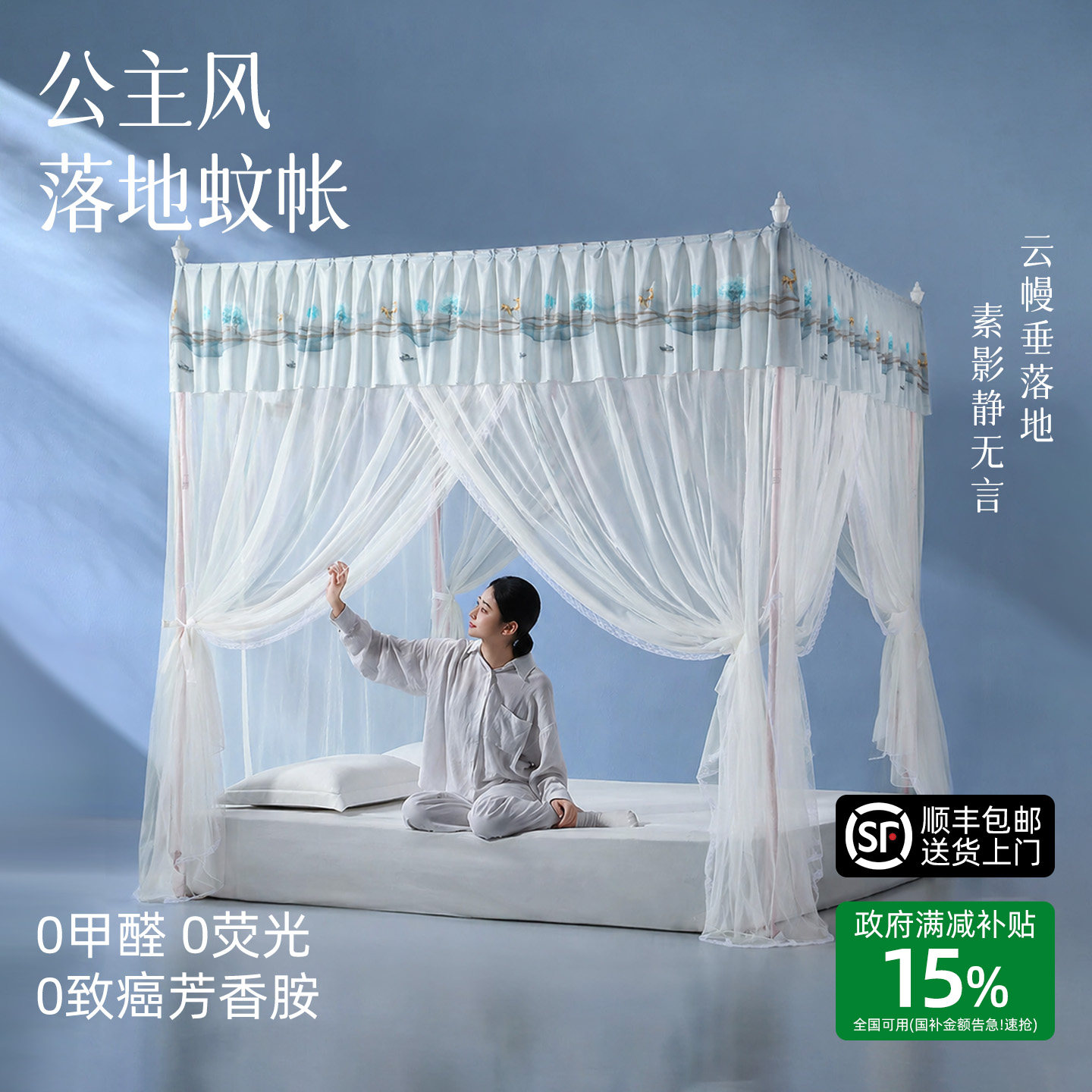 公主风落地蚊帐家用卧室高级2026新款三开门1米8大床支架加粗床幔