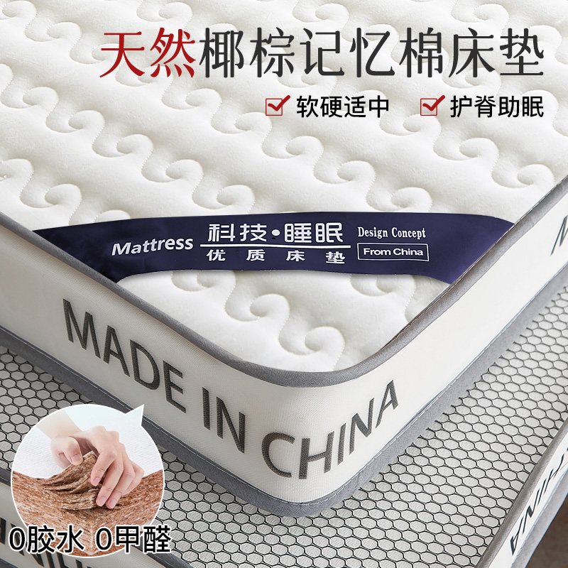 椰棕乳胶床垫家用卧室棕垫榻榻米180x200床垫子单人租房专用垫褥