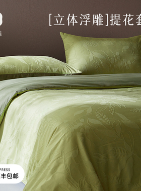 A类100支提花四件套全棉纯棉2024新款轻奢高级感床单被套床上用品
