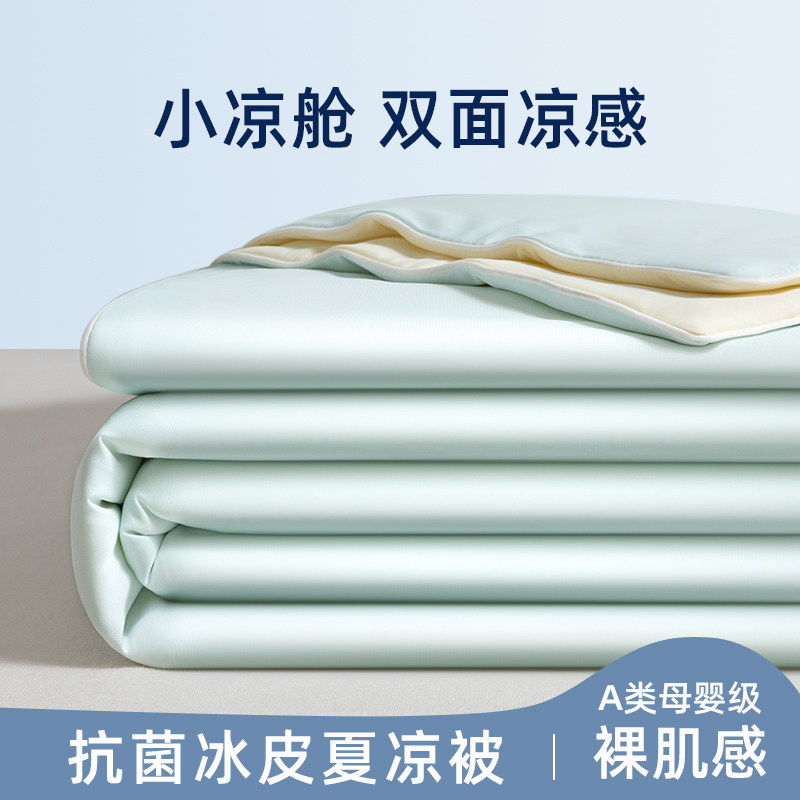 凉感冰丝夏凉被2026新款a类母婴级抗菌空调被可机洗儿童单双人被
