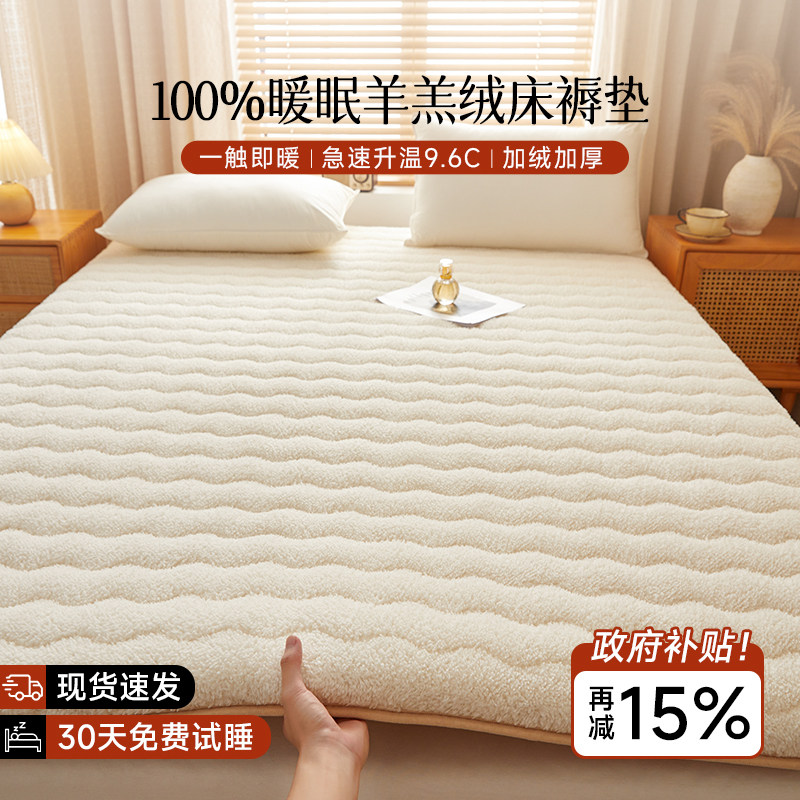 羊羔绒榻榻米冬季褥子保暖牛奶绒床垫床褥垫薄款隔脏垫子地铺软垫,床上用品,床垫/床褥/床护垫/榻榻米床垫,淘宝优惠券,粉丝福利购,淘宝优惠卷