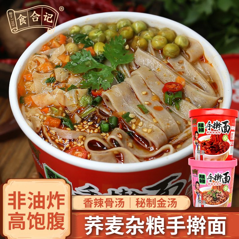 荞麦香辣河南方便面泡面食合记