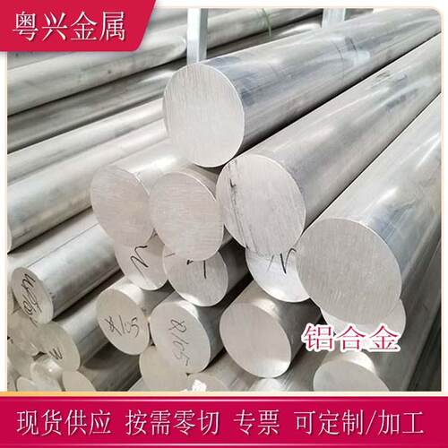 供应5754铝合金棒耐腐铝镁合金圆棒5754铝棒零切现货规格20-150mm
