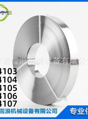 IMPA 614103/614104/614105/614106/614107 不锈钢打包带捆扎带