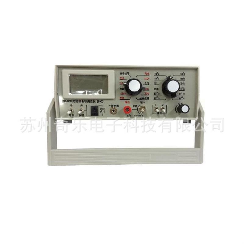ZC-90F/90E绝缘电阻测试仪表面体积阻值高阻计高绝缘电阻测量仪