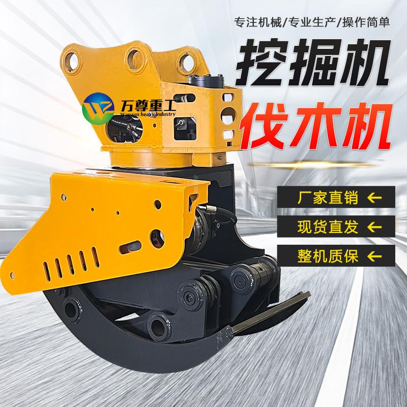 挖掘机抱夹锯伐木机挖机改装树木分段砍伐园林修剪木材装卸抱夹锯