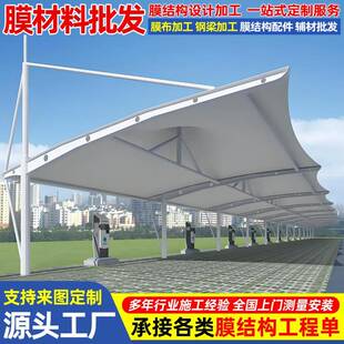 厂房钢架膜结构屋顶棚商场房顶蓬景观张拉膜遮阳篷雨棚抗压强大