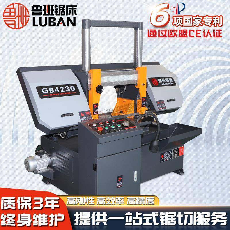 鲁班锯床卧式GB4230双柱式液压半自动钢管切削下料金属切割带锯床,五金/工具,机床,淘宝优惠券,粉丝福利购,淘宝优惠卷