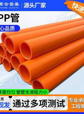 MPP电力管 通讯线管市政工程用高压电力穿线管电线保护管拖拉管