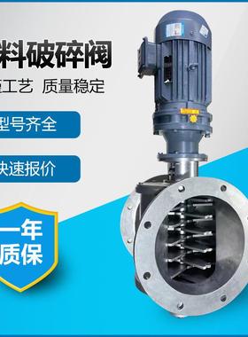 PDK300/250/400卸料破碎器 ZGS耐高温刚性旋转阀 耐高温承重性好