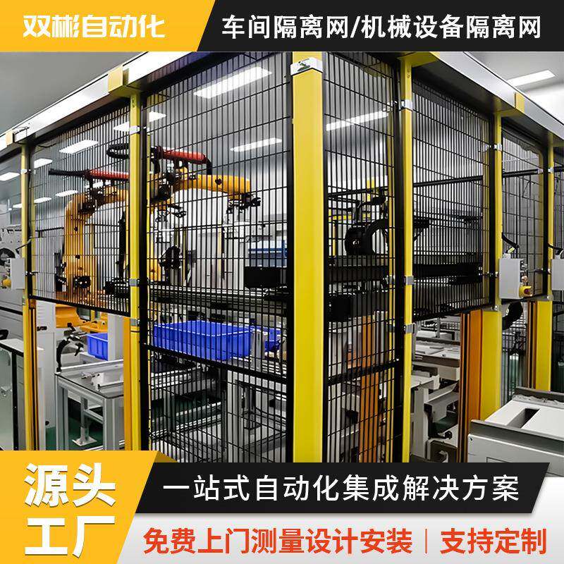 浙江仓库隔离网机器人围栏网工厂设备安全防护网隔断网无缝车间