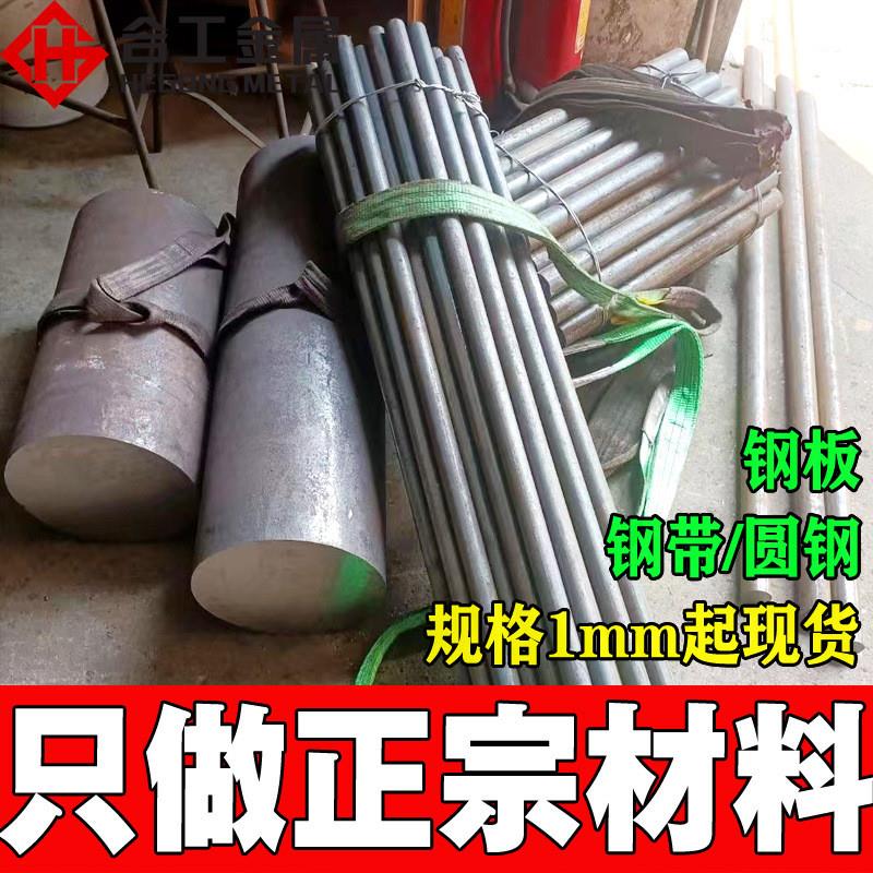 零切12crni3a圆棒 12crni3合金结构钢圆钢 20crni3a钢棒钢板