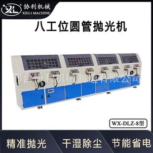 DLZ 无心外圆除锈机WX 金属管外圆除锈拉丝 多工位圆管抛光机