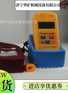 矿用便携式甲烷检测报警仪 严密可靠 JCB4便携式甲烷检测报警仪