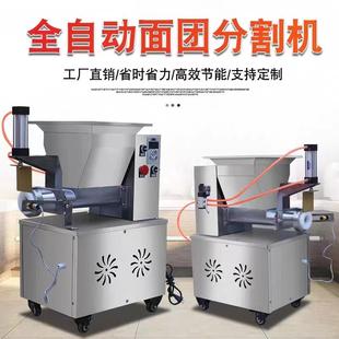 全自动面团分割机 商用包子水饺面剂子分团机 小型月饼分馅机
