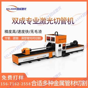 不锈钢方管激光切割机厂家 设备切口平整无毛刺不锈钢激光切管机