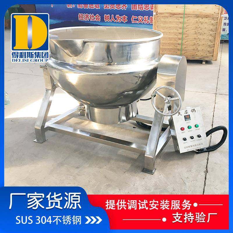 304不锈钢电加热夹层锅 酱卤牛肉 猪蹄卤煮锅 带搅拌夹层锅,清洗/食品/商业设备,煮面机/煮面炉,淘宝优惠券,粉丝福利购,淘宝优惠卷
