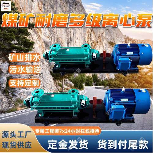 钢铁厂矿山卧式耐磨离心泵 MD500-85×(3~14)P卧式耐磨离心泵