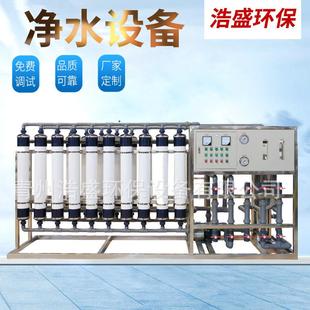 厂家纯净水设备饮用水大桶水矿泉水净化设备单双级反渗透设备