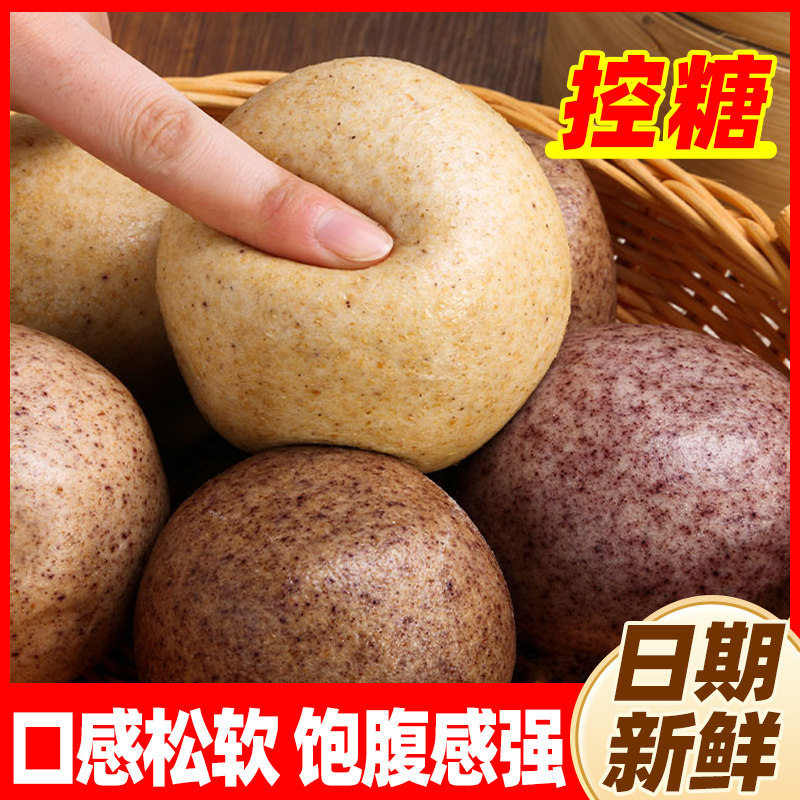 手工杂粮馒头五谷纯粗粮主食藜麦荞麦早餐控糖营养健康面点