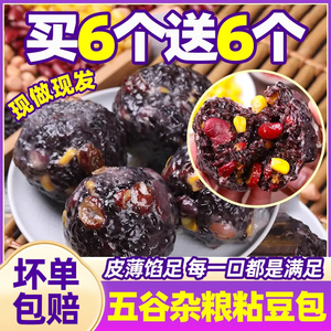 五谷杂粮粗粮粘豆包早餐半成品