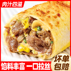 芝士牛肉卷空气炸锅食材拉丝鸡肉卷家庭榴莲卷早餐半成品加热即食