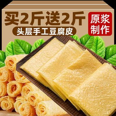 头层原浆豆腐皮蝉翼油豆皮干货