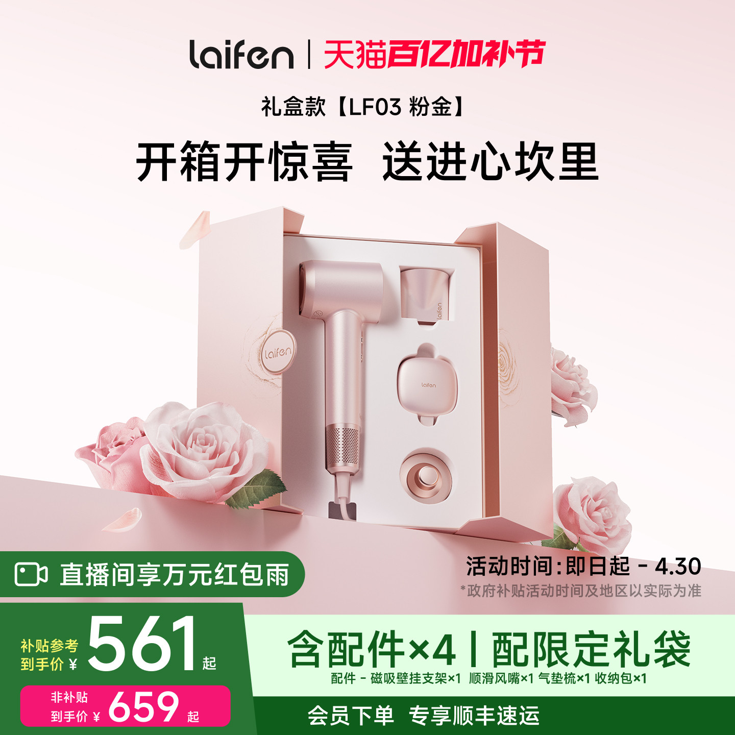 Laifen徕芬高速吹风机粉金礼盒家用电吹风女生新婚节日生日礼物